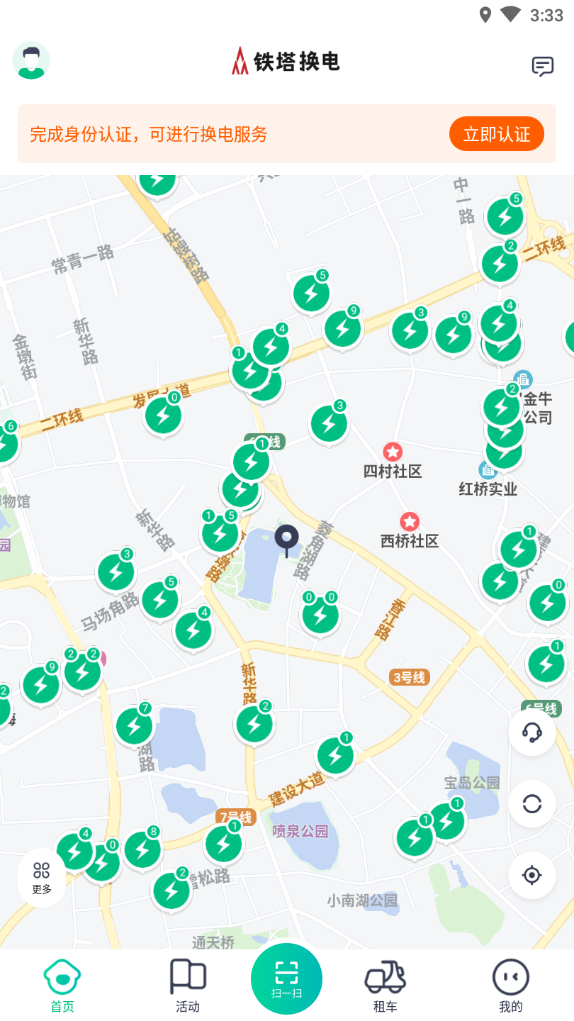 铁塔换电安卓版
