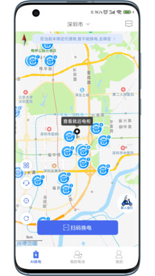 AI换电软件