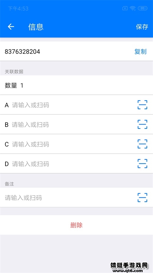诺动条码安卓