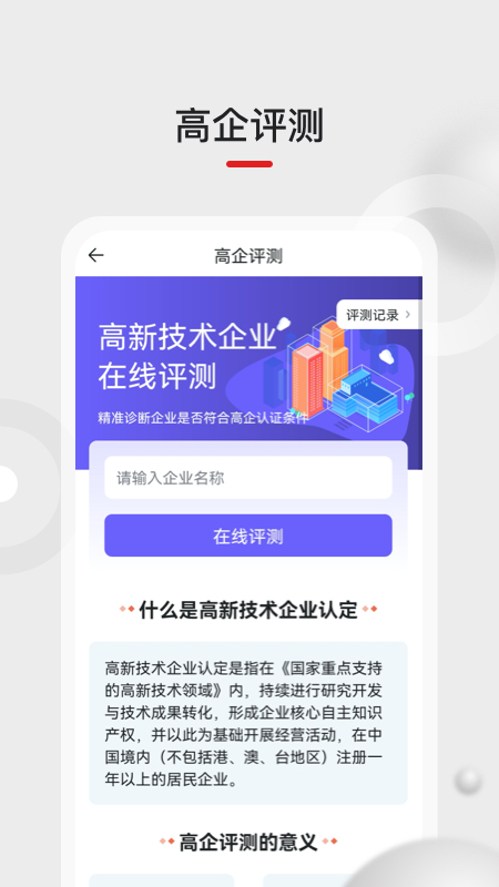 黑马科创云APP
