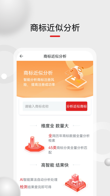 黑马科创云APP