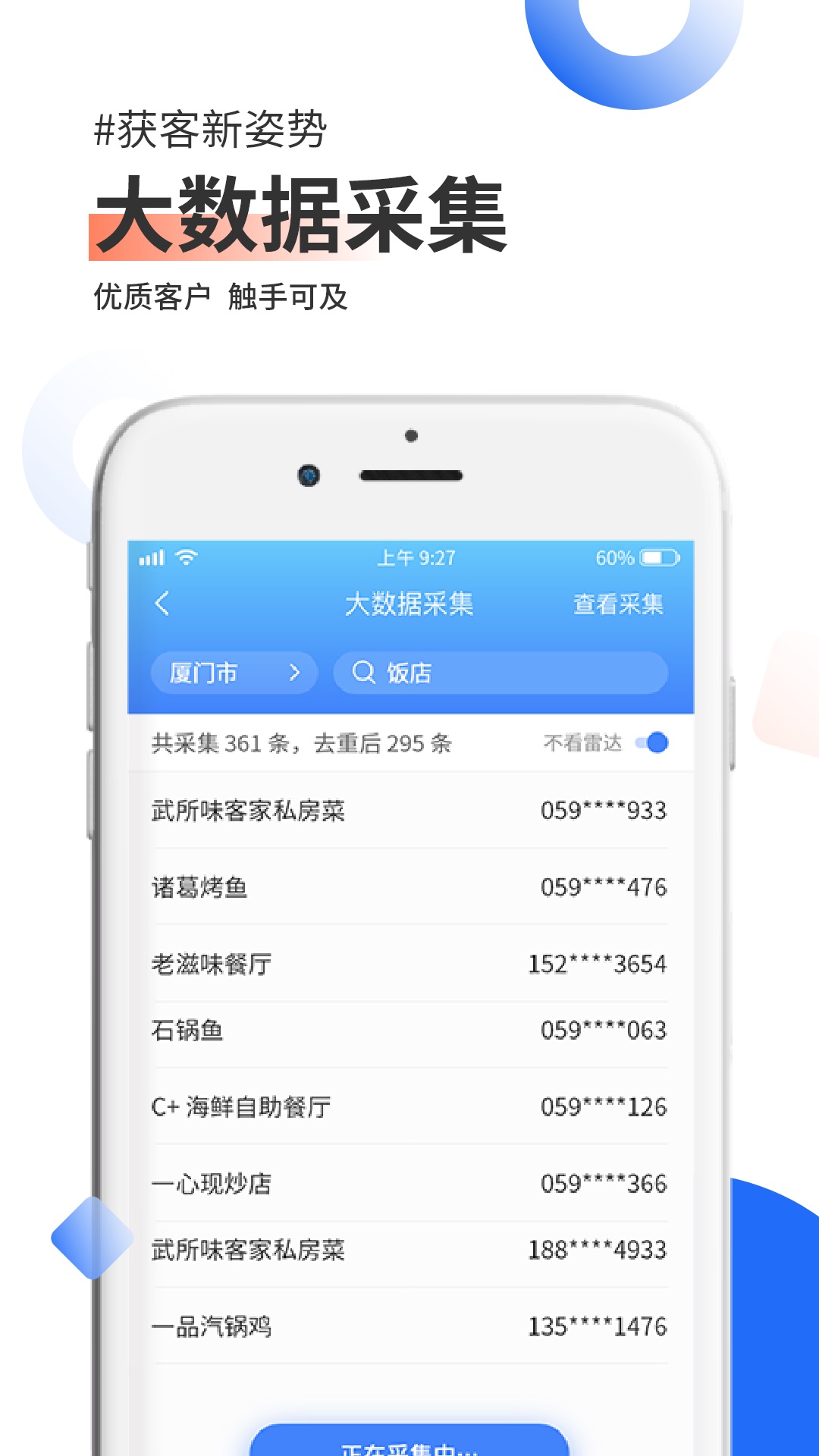 脉呗最新版