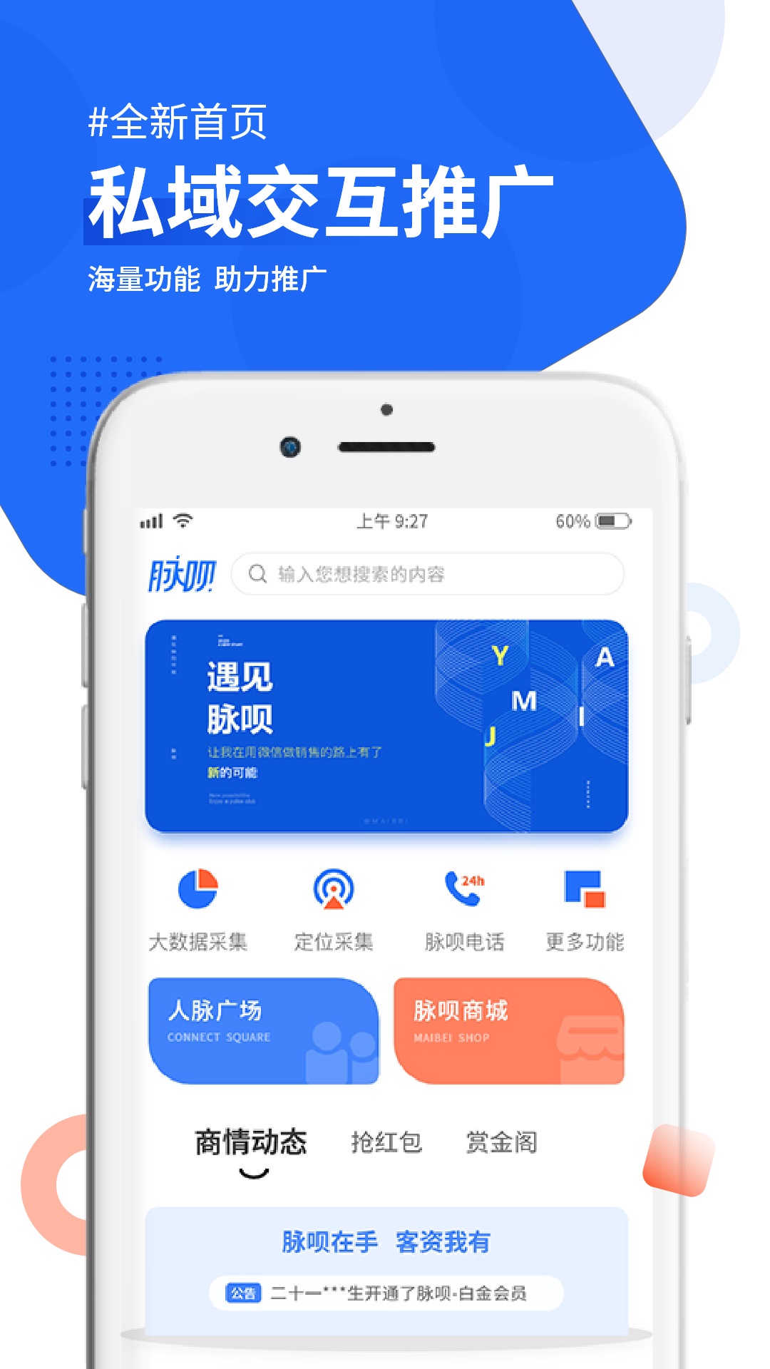 脉呗最新版
