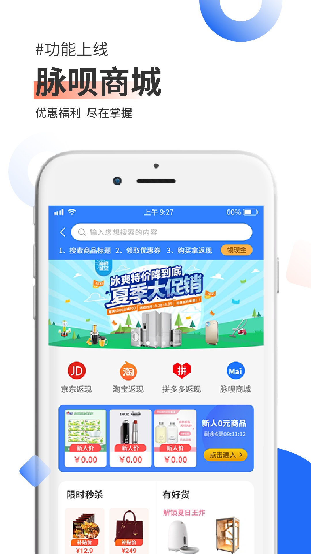 脉呗最新版