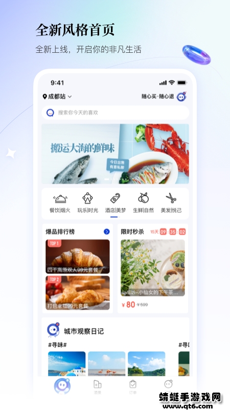 联联周边游app