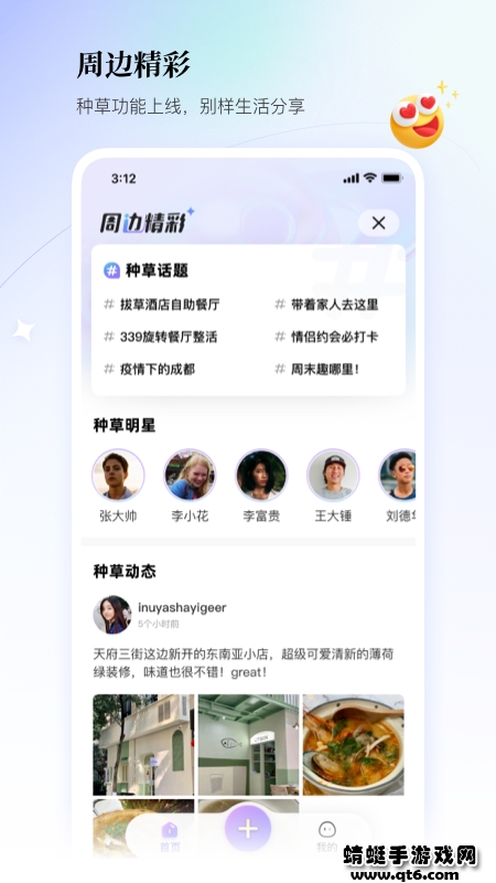 联联周边游app