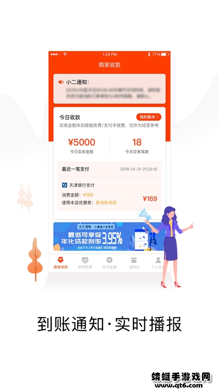 小二商家版app