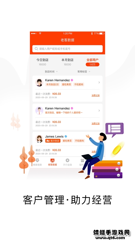 小二商家版app