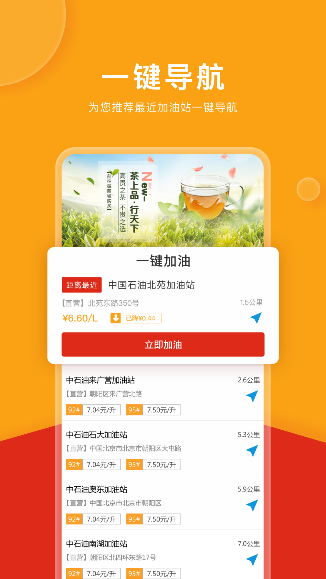 微油app新版