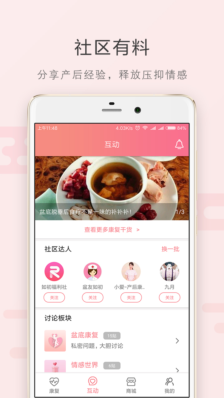 如初最新版