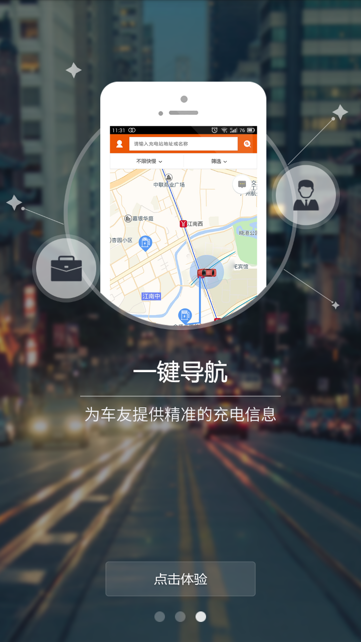 万城万充最新版本
