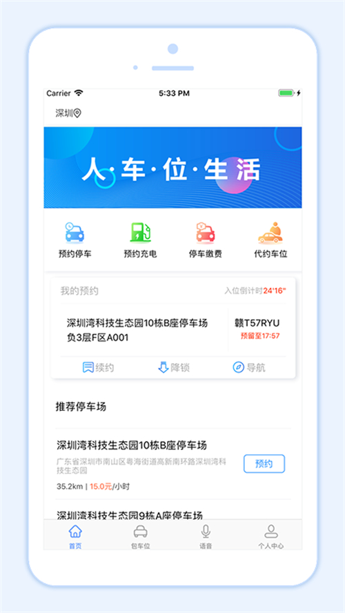 小二占位
