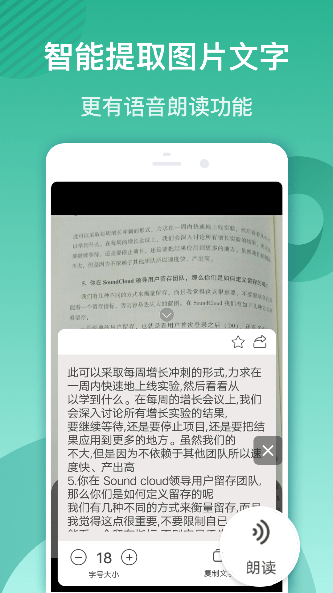 放大镜APP