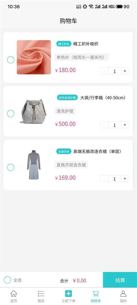 易改衣官方版