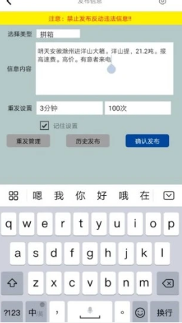 一卡通拼箱网app最新版