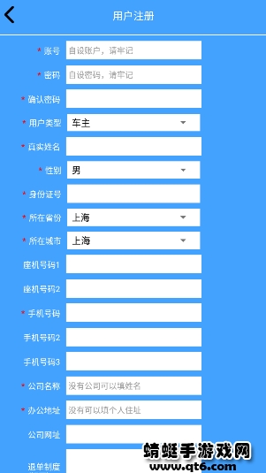 一卡通拼箱网app最新版