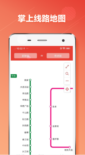 大连地铁通官方app