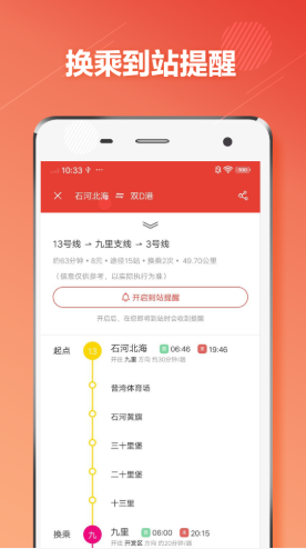 大连地铁通官方app