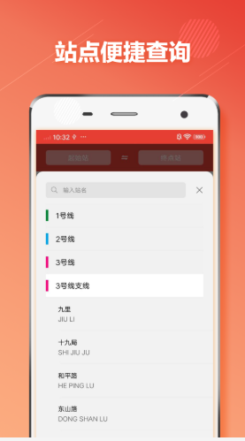 大连地铁通官方app