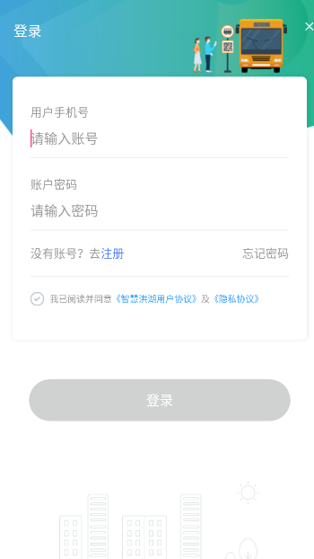 智慧洪湖