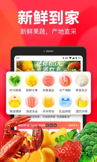 永辉生活超市app