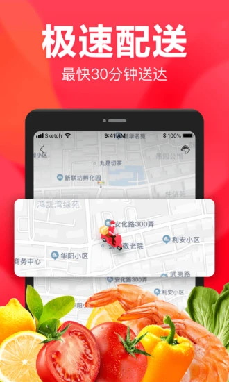永辉生活超市app