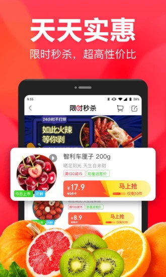 永辉生活超市app