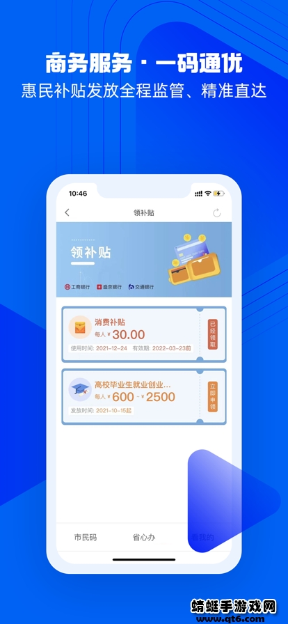 盛事通app官方