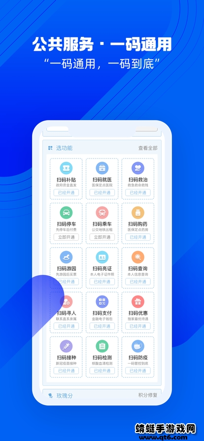 盛事通app官方