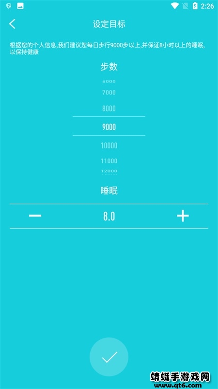hband智能手表app