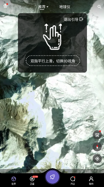 共生地球官方版