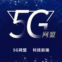 5g网盟app