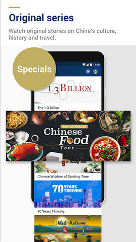 CGTN app