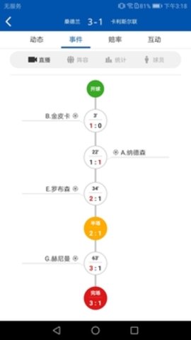 雪缘园足球