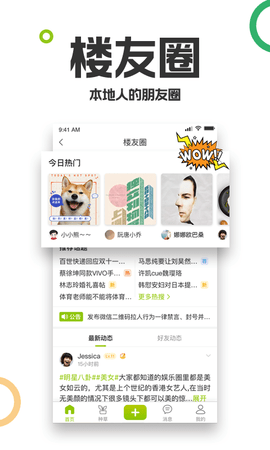 19楼APP