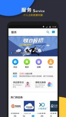 CIO时代app