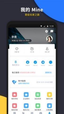 CIO时代app