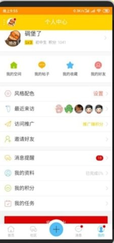 碉堡了论坛