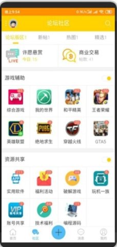 碉堡了论坛