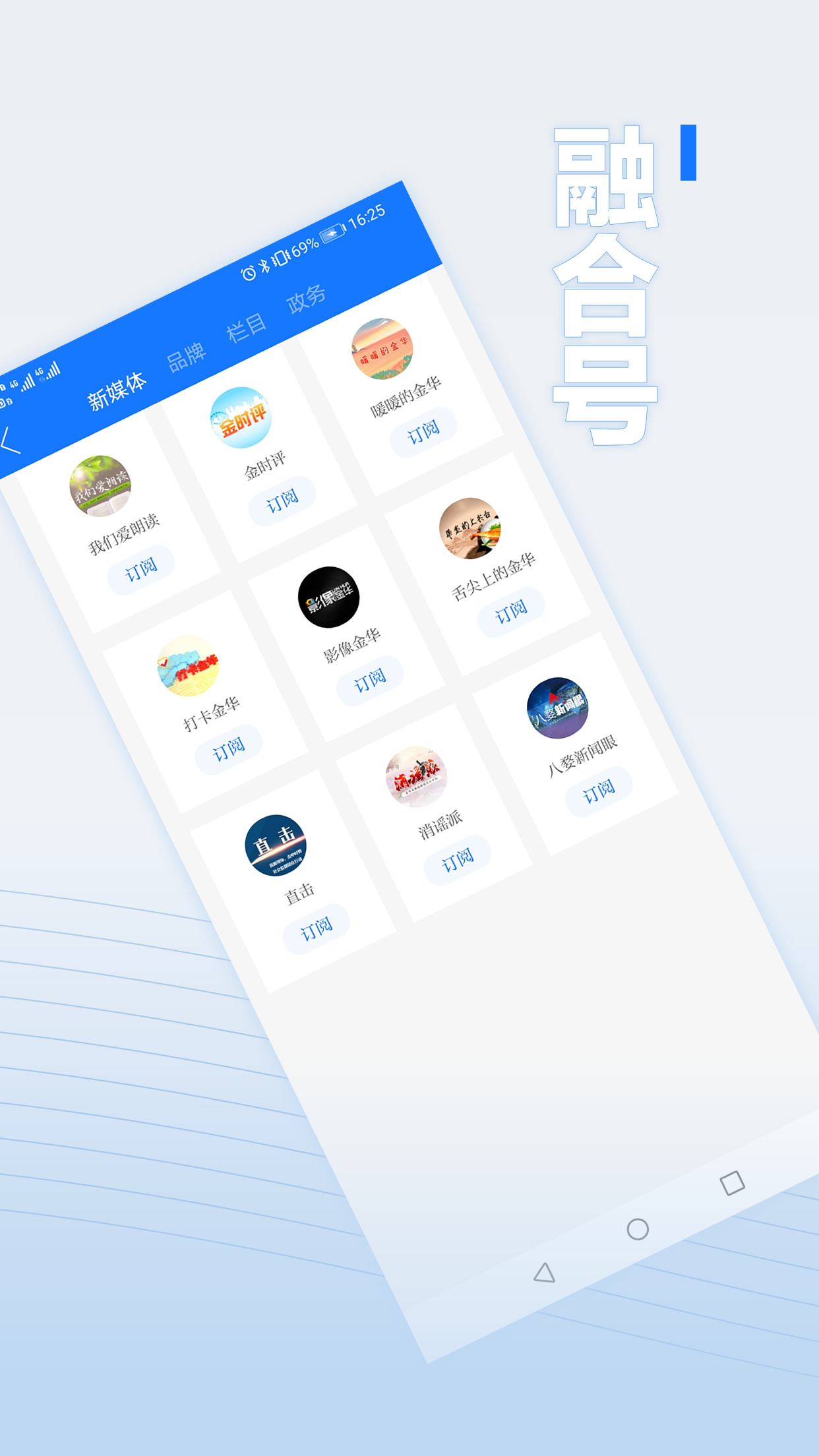 无限金华app