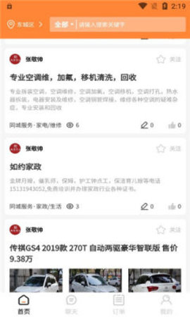 邢台生活