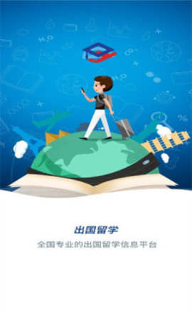 巨湘出国留学服务平台