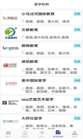 巨湘出国留学服务平台