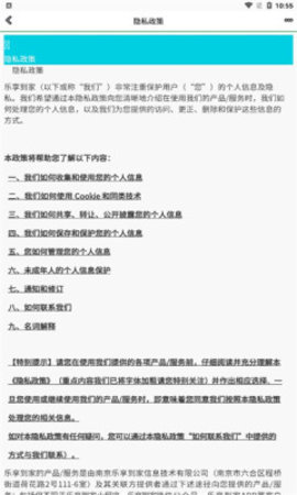 乐享到家