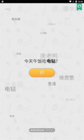 晚饭吃啥