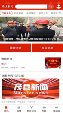 幸福高新