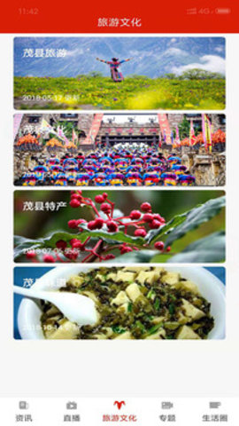 幸福高新
