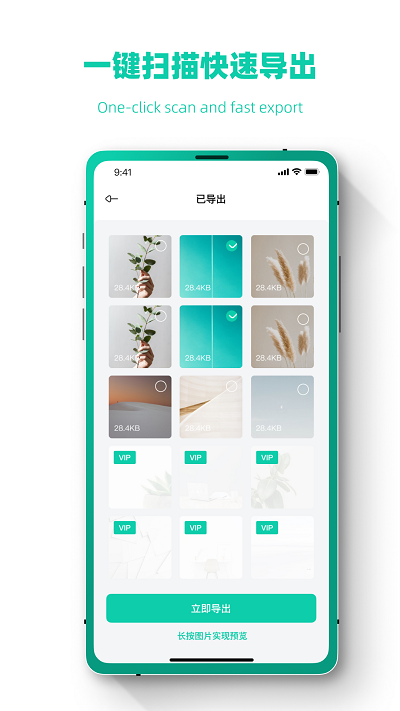 聊天记录修复app