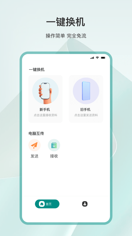 数据克隆软件