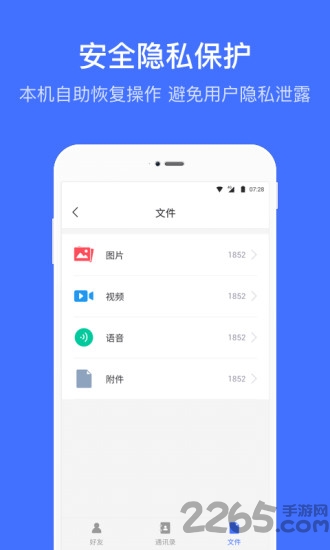 强力数据恢复助手app